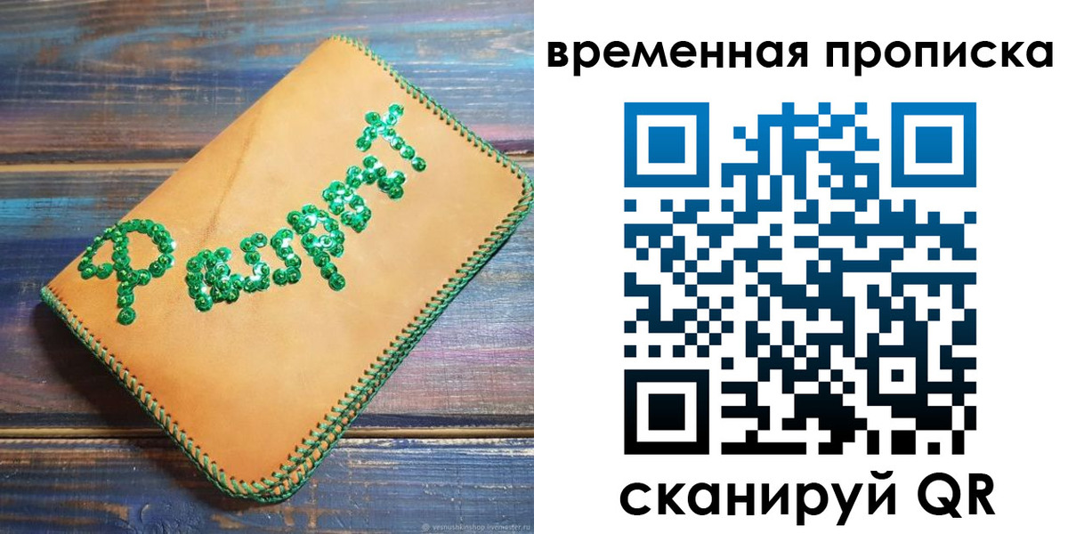 регистрация в Моздоке
