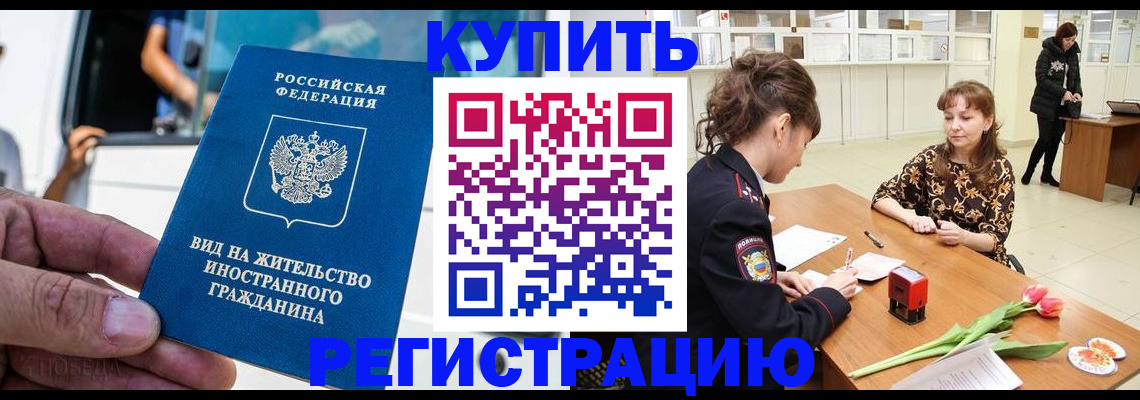 временная регистрация 2025 в Моздоке