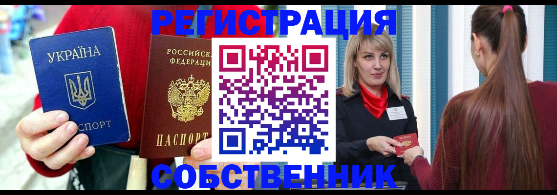 прописка гарантия в Моздоке