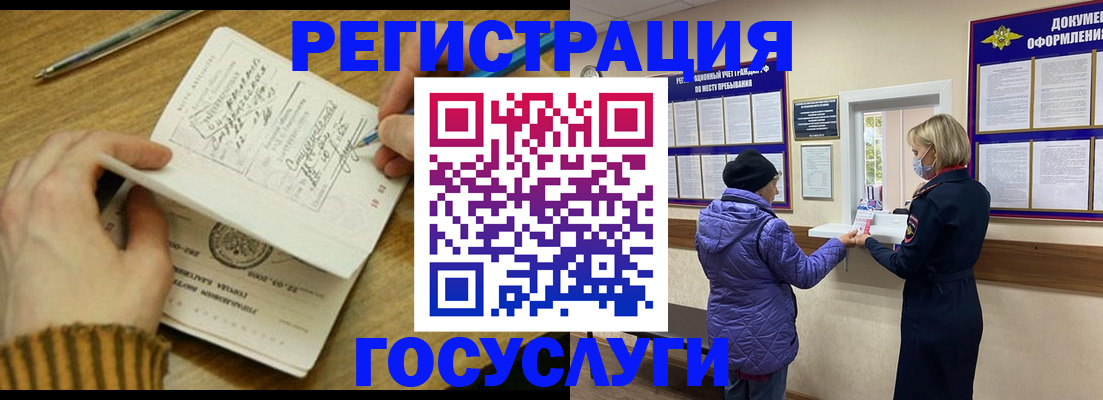временная регистрация 2025 в Моздоке